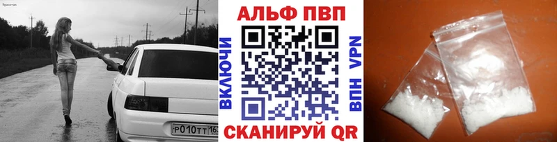 А ПВП VHQ  Новопавловск 
