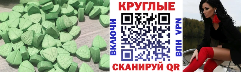Экстази 250 мг  Новопавловск 