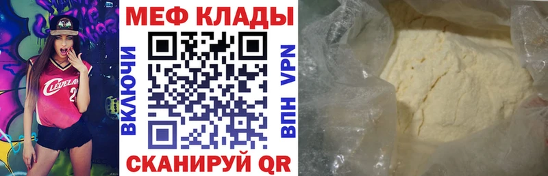 Меф мука  сколько стоит  Новопавловск 
