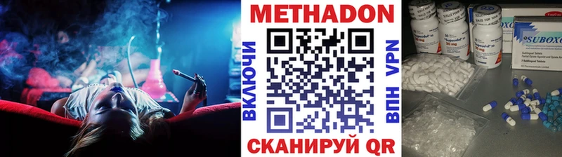 МЕТАДОН кристалл Новопавловск