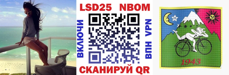 Марки 25I-NBOMe 1,8мг  omg рабочий сайт  Новопавловск 